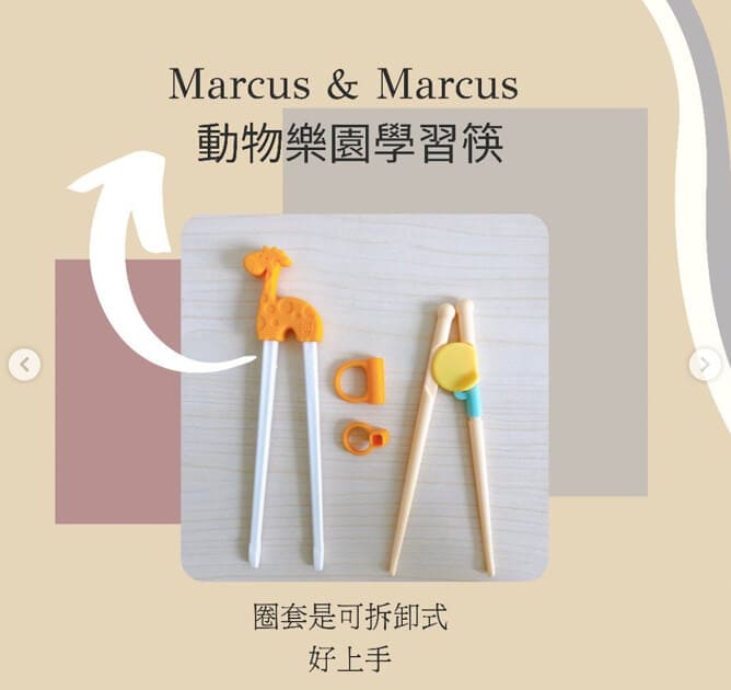 Marcus & Marcus 動物樂園學習筷